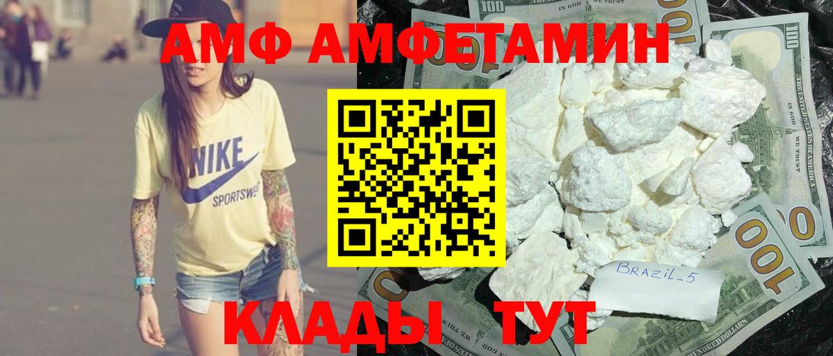 Будённовск  Амфетамин 97%  Вход с VPN 