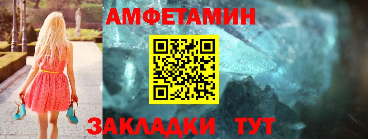 АМФЕТАМИН VHQ Будённовск