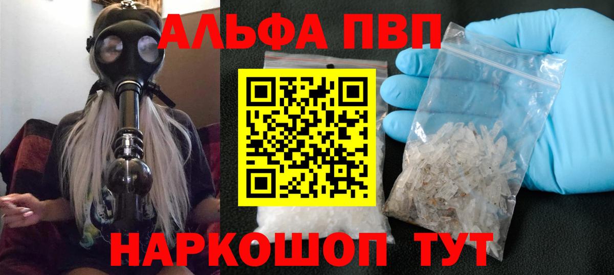 Alpha PVP СК КРИС  A PVP кристаллы  Будённовск  Alpha PVP кристаллы  Вход с VPN 