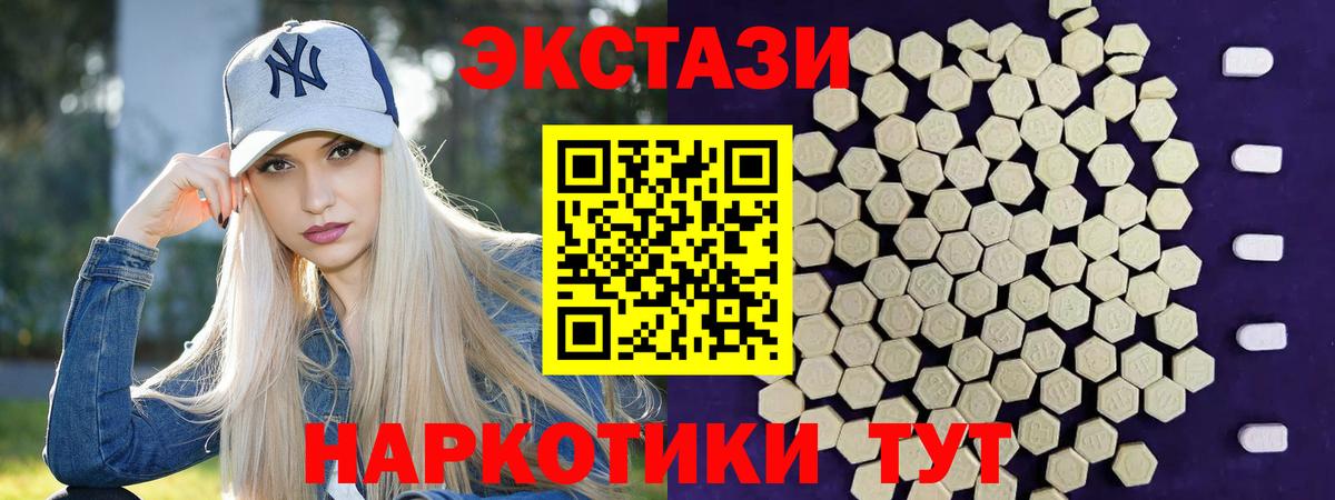 Ecstasy диски Будённовск