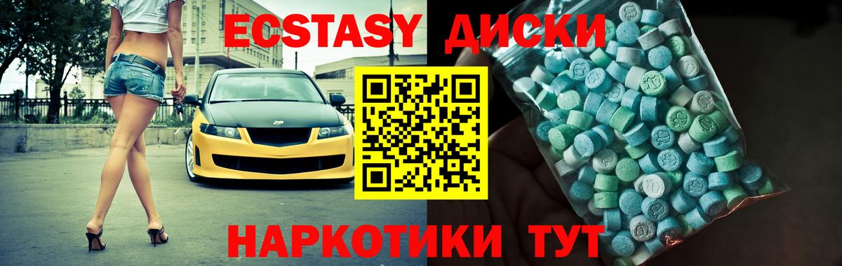 Будённовск  ЭКСТАЗИ 280мг  Вход с VPN 