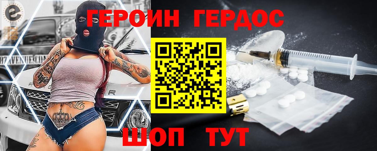 Будённовск  ГЕРОИН хмурый  ГЕРОИН  Вход с VPN 