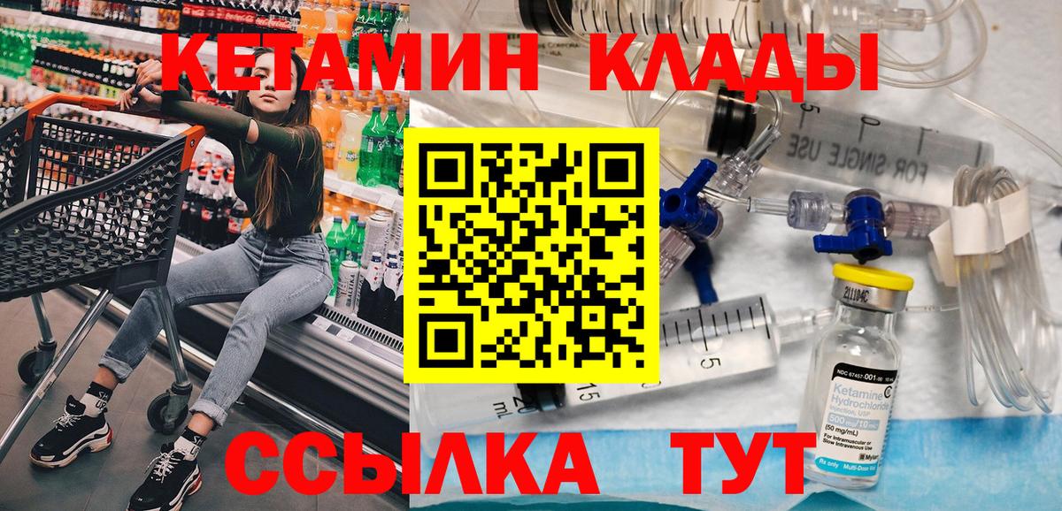 Кетамин VHQ  мега tor  Будённовск  Кетамин ketamine  Вход с VPN 