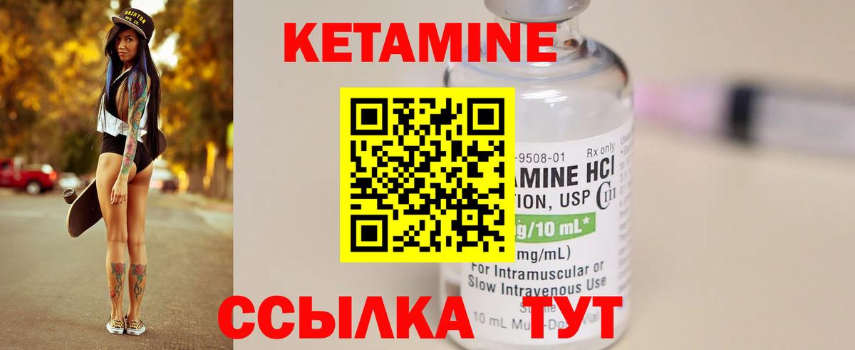 Кетамин VHQ Будённовск