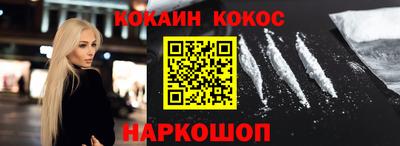 COCAINE Анапа