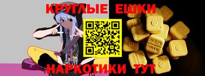экстази Ангарск