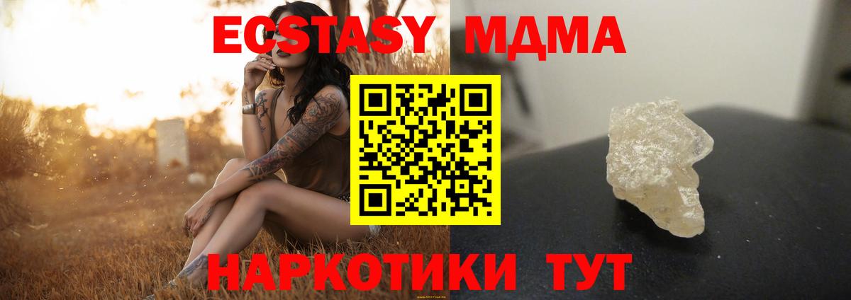 МДМА Molly  МДМА  Будённовск  Вход с VPN  MDMA Molly 