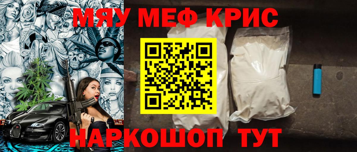 Мефедрон мука Будённовск