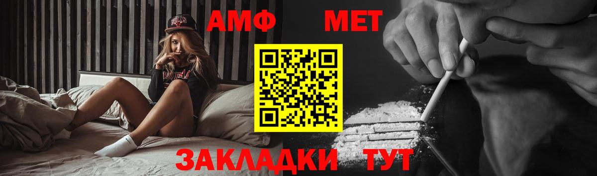 Метамфетамин кристалл  Вход с VPN  МЕТАМФЕТАМИН  Будённовск 