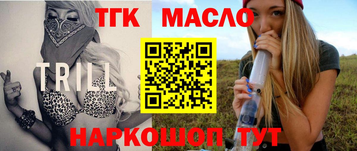 Дистиллят ТГК жижа Будённовск
