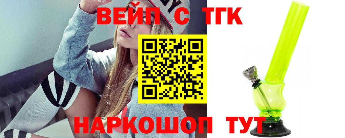 ТГК гашишное масло  как найти закладки  Будённовск  Вход с VPN 