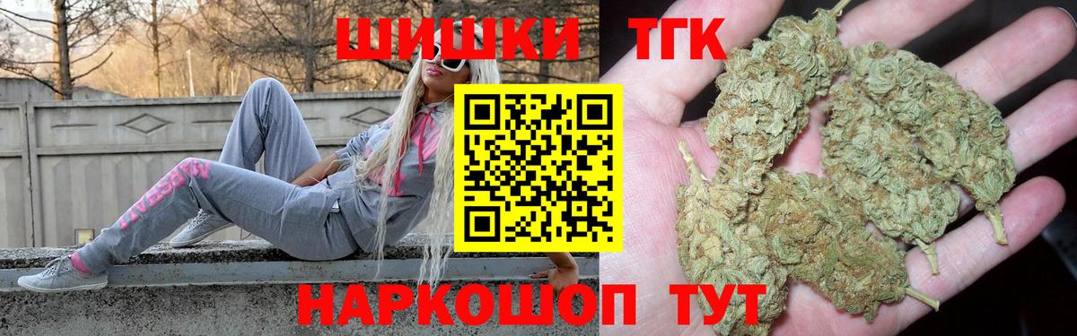 МАРИХУАНА гибрид  Вход с VPN  Канабис конопля  Будённовск 
